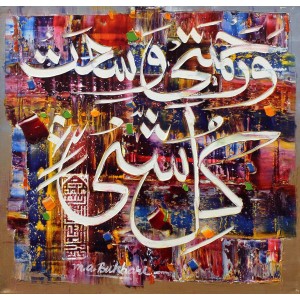 M. A. Bukhari, 15 x 15 Inch, Oil on Canvas, Calligraphy Painting, AC-MAB-164